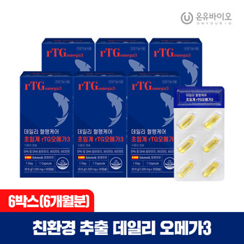 [선물세트] 온유바이오 데일리 혈행케어 초임계 rTG오메가3 30캡슐 (총6개월분)