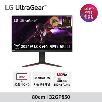 LG 32GP850 82cm 게이밍모니터 나노IPS 1ms/ G-sync Compatible /HDR