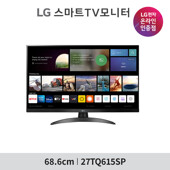 LG 27TQ615SP 스마트TV모니터 27인치 리모컨포함 IPS 내장스피커 TV용추천