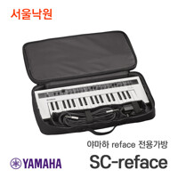 야마하 리페이스 전용가방 SC-reface/서울낙원