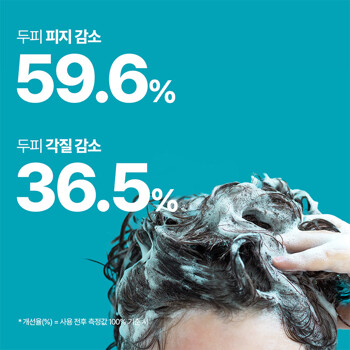[네이처리퍼블릭] (대용량/2개) 블랙빈 탈모증상 개선 샴푸 520ml