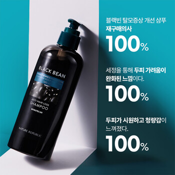 [네이처리퍼블릭] (대용량/2개) 블랙빈 탈모증상 개선 샴푸 520ml