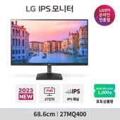 [27MK430H 후속] LG 27MQ400 27인치 FHD IPS 슬림베젤  사무용 PC 컴퓨터 듀얼 모니터