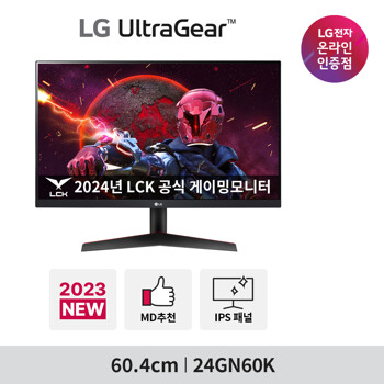 LG 24GN60K 24인치 144Hz 게이밍모니터 1ms IPS광시야각 HDR지원 신모델출시