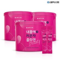[본사직영] 서울약사신협 내몸애 저분자 콜라겐 100포 3세트