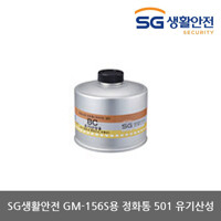 OP 삼공 GM-156S용 501BC 유기산성 정화통 4개