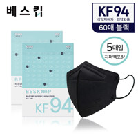 베스킵 올국산 KF94 블랙 새부리형 마스크 60매 (5매입X12개) 
