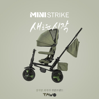 타보 유모차 자전거 미니스트라이크 프리미엄 컬러 그린 다기능 경차수납형 슬림폴딩 트라이크 유모카