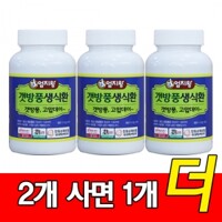 [2+1] 미산약초 갯방풍 생식환 110g 2병+추가1병/3병 엄지왕 미산약초농장