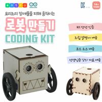 아두이노 코딩 자율주행로봇 만들기 DIY 교육 키트