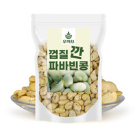 껍질깐 자이언트 파바빈콩 1kg