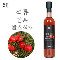 자연비초 석류담은 발효식초 500ml 국산 천연발효식초