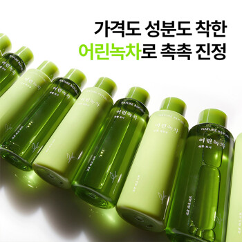 [네이처리퍼블릭] 어린녹차 순한 토너+에멀전