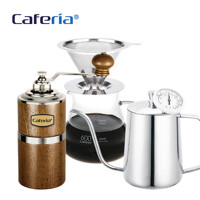 카페리아 핸드드립 홈카페 3종세트 (CM7/CG2/CSF4/CK7) 커피그라인더+유리서버+스텐필터+드립포트