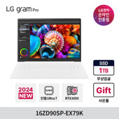 [최종 217만] LG 그램 프로(외장) 16ZD90SP-EX79K Ultra7 32GB 512GB RTX3050