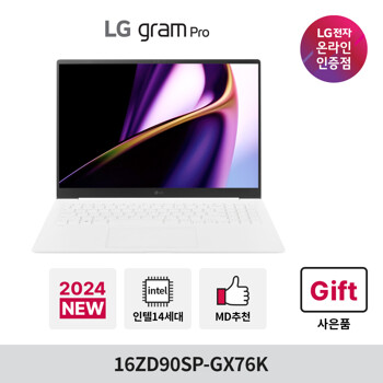 LG 그램 프로 16ZD90SP-GX76K Ultra7 16GB 256GB 윈도우 미포함