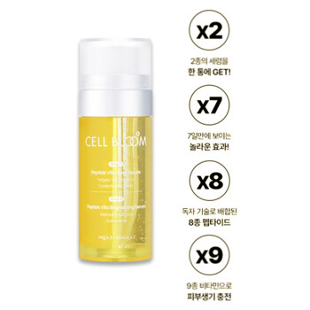 [CELL BLOOM] 셀블룸 펩타이드 비타 듀얼 세럼 48g (24g+24g)