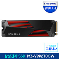 [5%추가할인쿠폰+카드할인]삼성전자 990 PRO Heatsink 히트싱크 SSD 2TB 2테라 MZ-V9P2T0CW 공식인증 (정품)