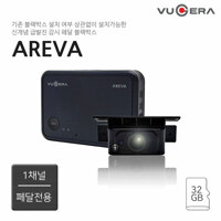뷰게라 아래바 AREVA (32GB) 출장장착 급발진 감시용 FHD 1채널블랙박스