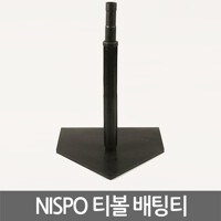 니스포 티볼 배팅티 GH-03L1 야구배팅연습 타격연습기
