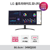 LG 34WQ500 34인치 IPS WFHD 100hz 울트라와이드 HDR400 모니터
