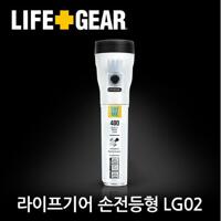 라이프기어 LG02 물속자동켜짐 낚시 등산 랜턴 비상등기능