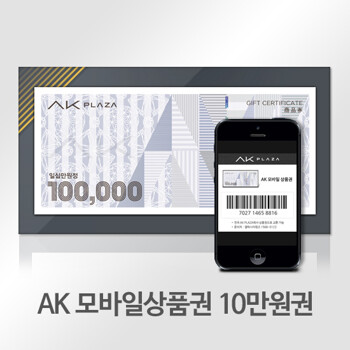 [AK]모바일상품권 10만원
