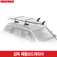 야키마 서핑보드캐리어 섭독(SupDawg PaddleBoard Carrier)/서핑보드및패들보드 2대 운반