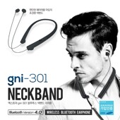 엑스트라 GNI 301 넥밴드 블루투스 이어폰 - 초경량,자동줄감기