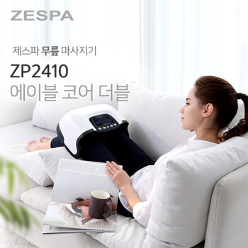 [제스파] 더블 무릎 마사지기 무선 온열 찜질 안마기 ZP2410