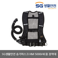 OP 삼공 송기마스크 HM-5000/4E용 장착대 (1개)