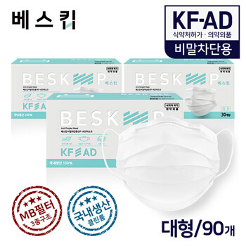 베스킵 KF-AD 비말차단용마스크 90매 (30매입X3박스/평판형/화이트/덴탈마스크)