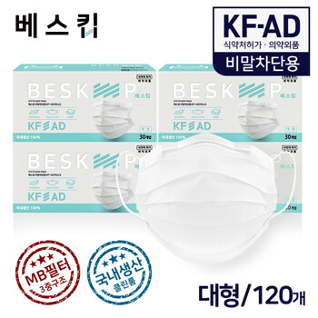 베스킵 국내생산 식약처허가 KF-AD 비말차단용마스크 120매 의약외품