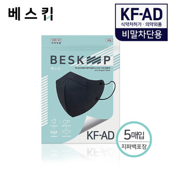 베스킵 올국산 KFAD 블랙 새부리형 비말마스크 5매
