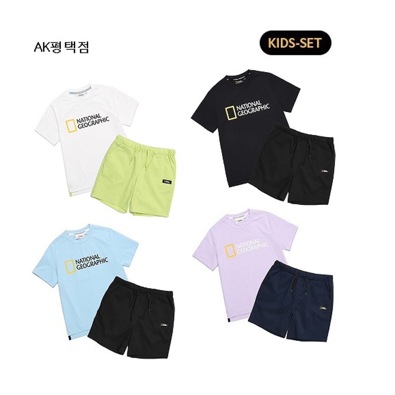 내셔널지오그래픽키즈]N212Kpb010 키즈 빅 로고 반팔/반바지 세트 | 백화점을 클릭하다. Ak 몰