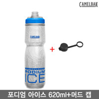 카멜백 물통 포디엄 아이스 620ml+머드 캡/Podium Ice 21oz+Mud Cap/4배강화보냉물병