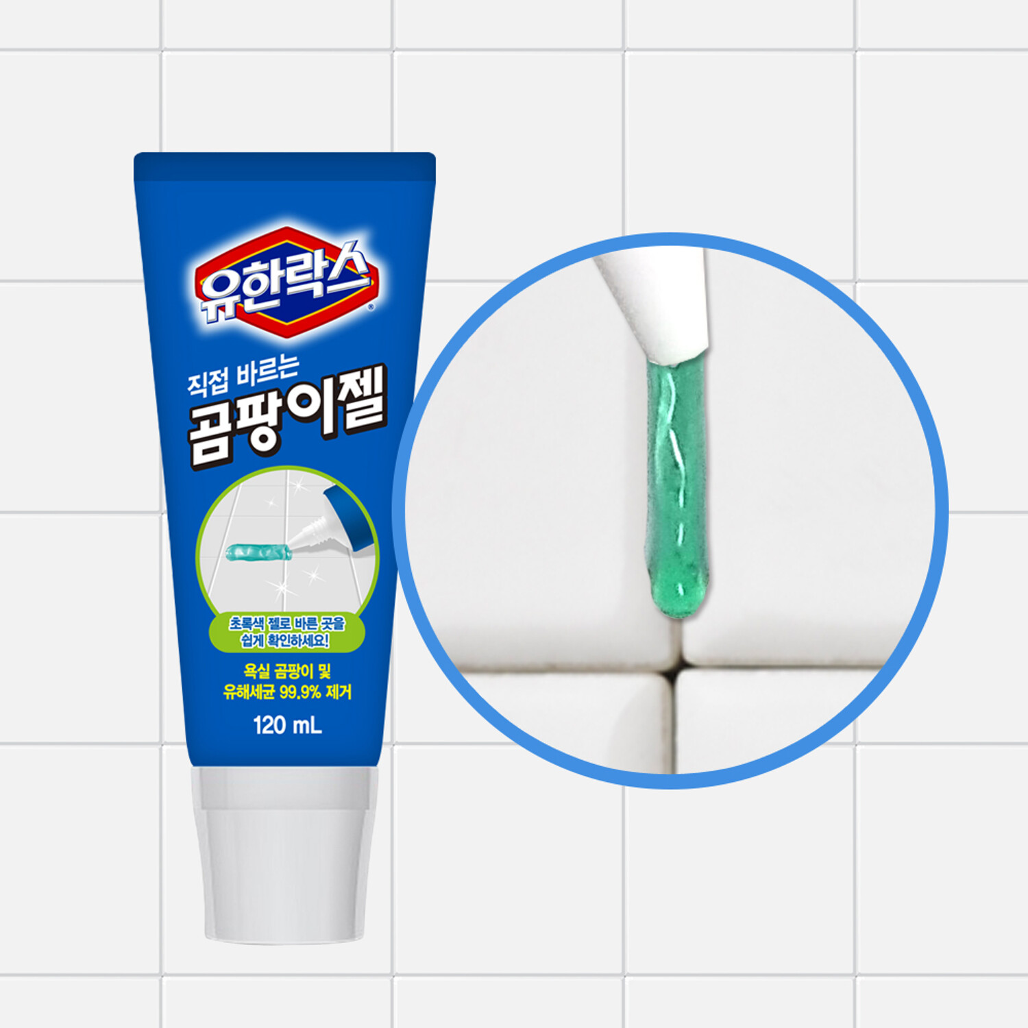 유한양행]유한락스 직접 바르는 곰팡이제거젤 120Ml 6개 | 백화점을 클릭하다. Ak 몰