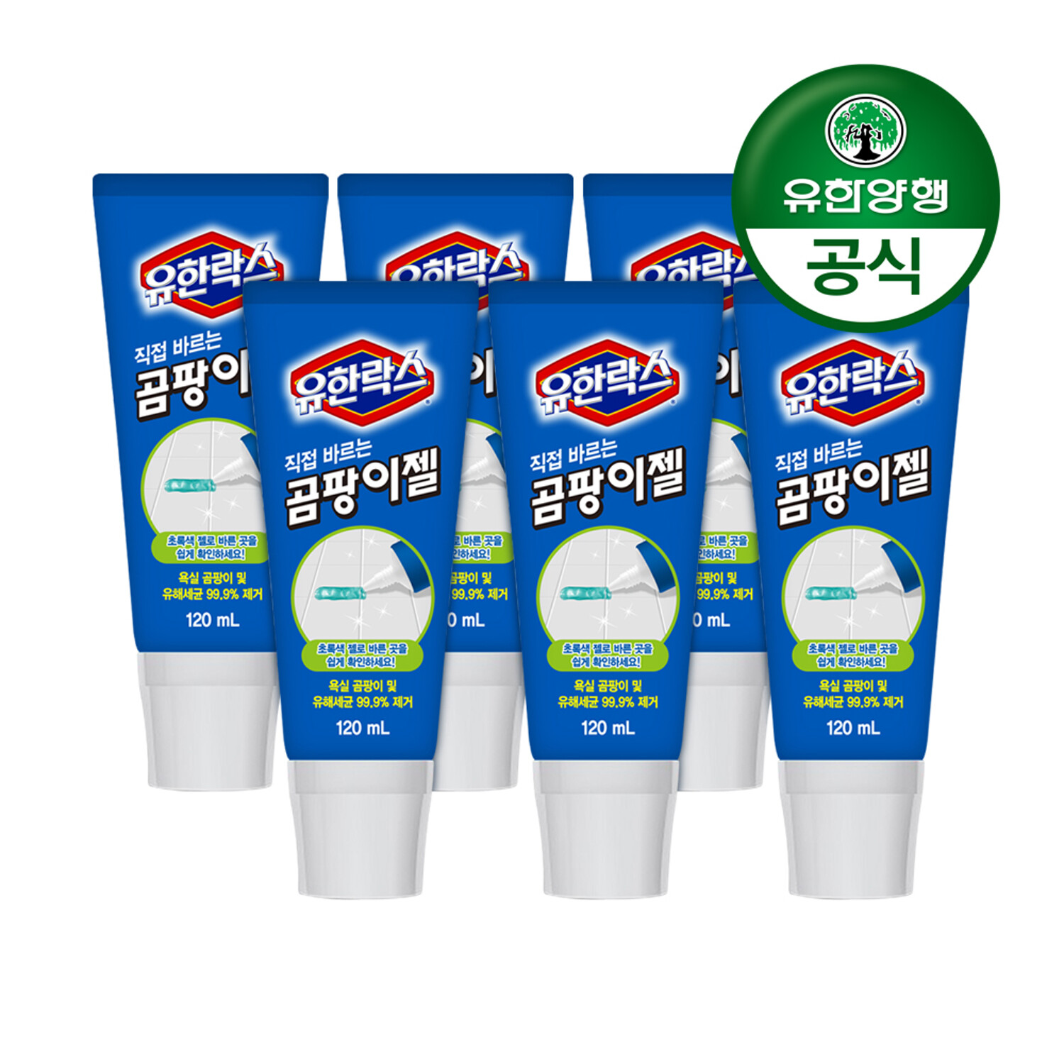 유한양행]유한락스 직접 바르는 곰팡이제거젤 120Ml 6개 | 백화점을 클릭하다. Ak 몰