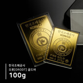 [삼성금거래소]한국조폐공사 오롯 골드바 100g