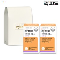 [락피도] 비타민D 드롭스 400IU 2개 선물세트