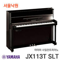 야마하 사일런트피아노 JX113T PE Silent SC2/서울낙원