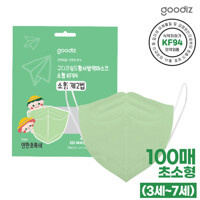 구디즈 KF94 유아용 그린마스크 100매(초소형) 새부리형/3세~7세/개별포장