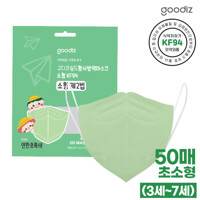 구디즈 KF94 유아용 그린마스크 50매(초소형) 새부리형/3세~7세/개별포장