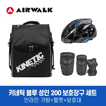 에어워크 키네틱 블루 성인 보호대/가방+헬멧+200보호대