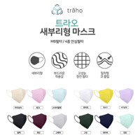 트라오 2D 국산 새부리형 컬러 마스크 50매