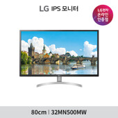 LG 32MN500MW 81cm 모니터 IPS 패널 32인치 가성비모니터 사무용 추천