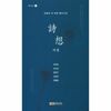 [밀크북] 시상 : 보문회 첫 번째 동인시집