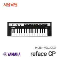 (당일발송) 야마하 신디사이저 리페이스 reface CP/서울낙원
