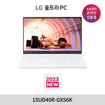 LG전자 2023 울트라PC 15UD40R-GX56K 가성비 라이젠 노트북
