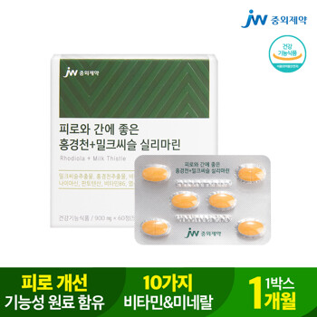 중외제약 피로와 간에 좋은 홍경천+밀크씨슬 실리마린 (900mg X60정) 1박스 1개월